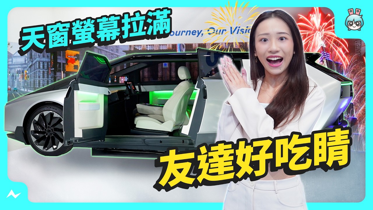 Touch Taiwan 2025 友達展區帶你看 | 127 吋 Micro LED 大大大電視！ 從零售商店到公司再到醫院 有問題通通用顯示科技解決！