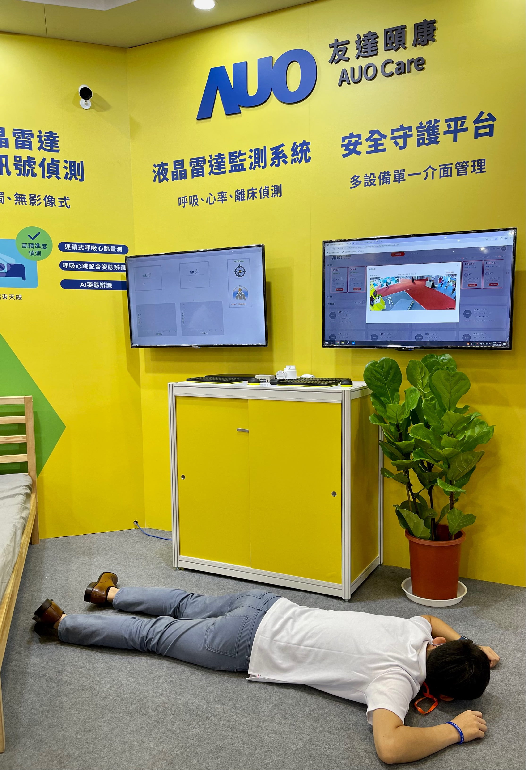 世界杯下单平台网站官网颐康开发「先知跌」跌倒侦测系统，掌握意外救援黄金时间