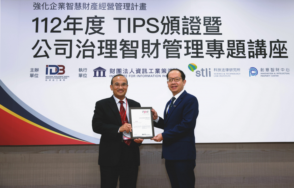 世界杯下单平台网站官网以高质量专利巩固企业的长期竞争力，荣获台湾经济部工业局&ldquo;TIPS 台湾智慧财产管理制度&rdquo;AA级验证 (左：台湾经济部工业局局长连锦漳，右：世界杯下单平台网站官网光电技术长廖唯伦)