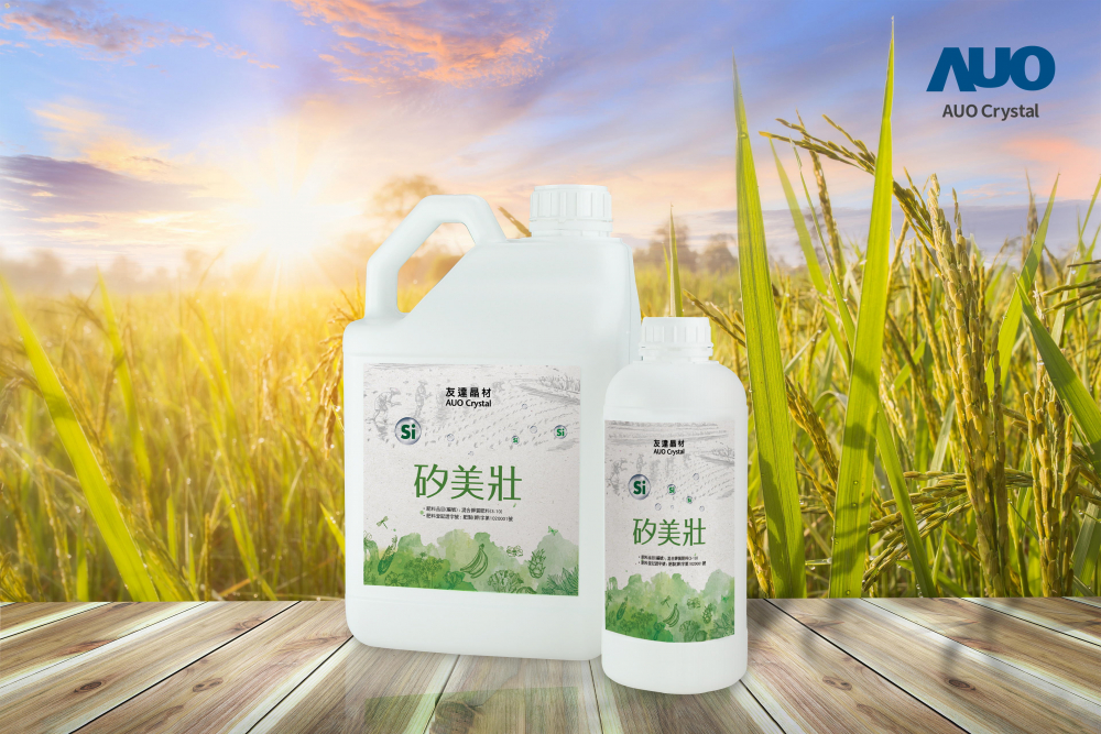 世界杯下单平台网站官网晶材推出&ldquo;硅美壮&rdquo;产品，利用副产物循环再制为硅肥，除取代化学肥料发挥循环经济价值外，更有效降低生态环境的伤害