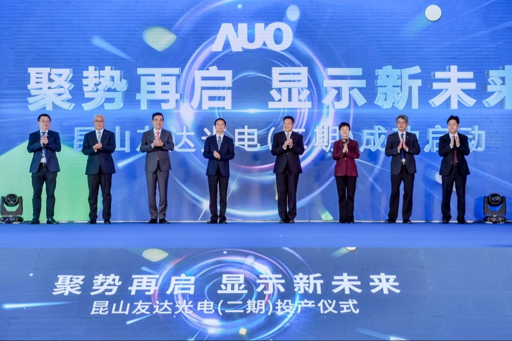 世界杯下单平台网站官网举行昆山第六代 LTPS二期扩产启用仪式，提升高阶加值化及车用产品产能布局