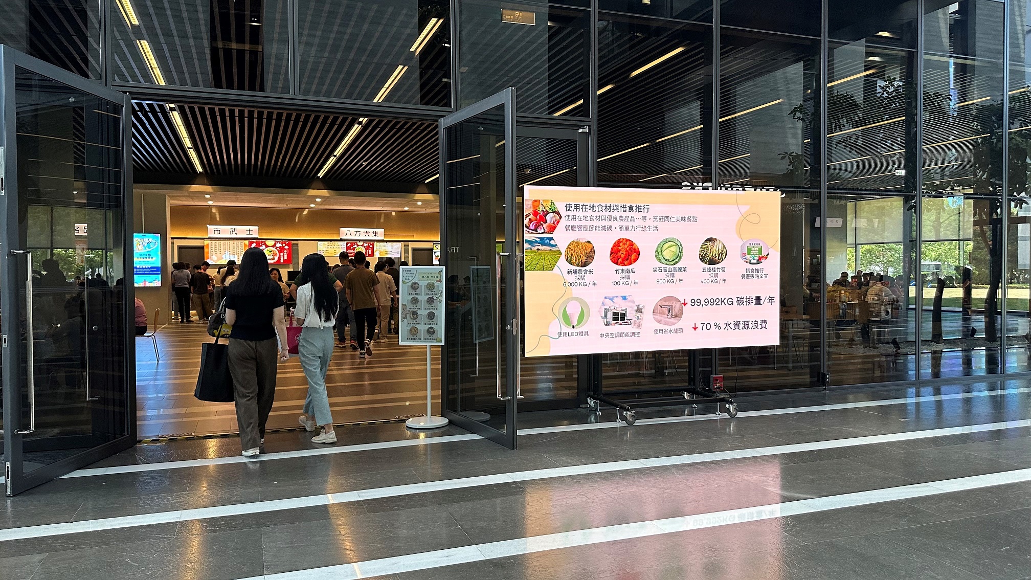 友達從日常辦公環境出發，於總部大樓員工餐廳推廣低碳飲食、發起減碳挑戰等，由內而外引導員工反思及改變個人日常行為，將公司轉型成推動永續發展的重要場域