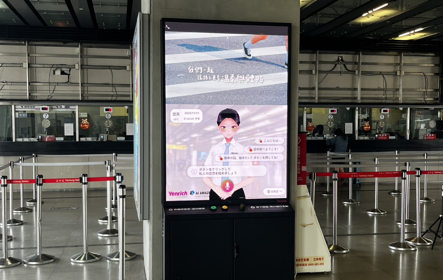 超低功耗的「Mini LED智慧互動顯示解決方案」搭配AI虛擬主播即時推播列車時刻與站務資訊，便利旅客掌握相關訊息