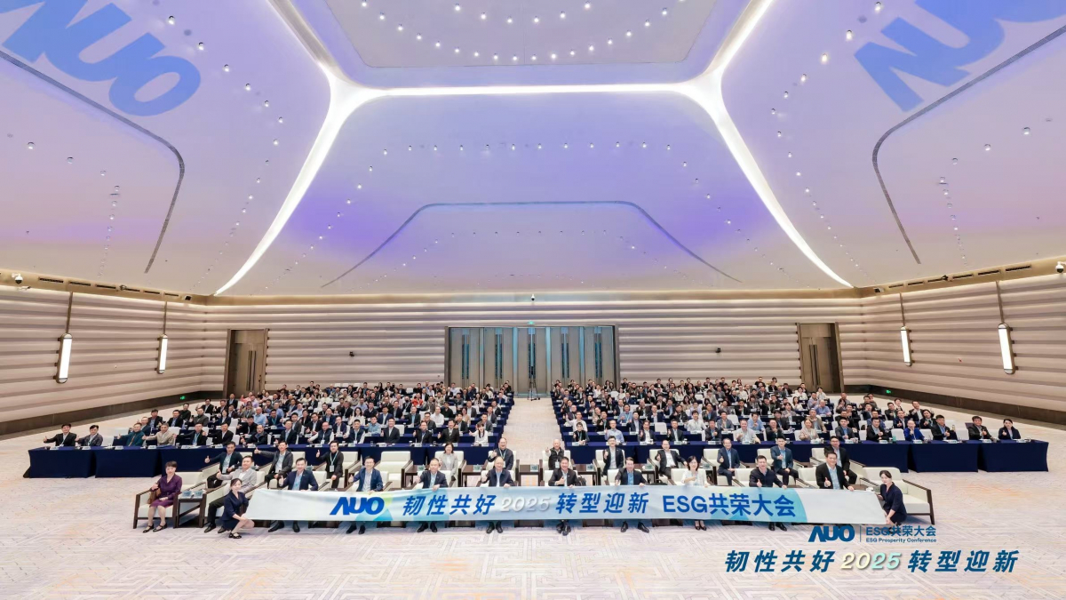 世界杯下单平台网站官网光电于12月2日在厦门成功举办「2025 ESG共荣大会」，邀集119家、近300位供应链伙伴齐聚，以&ldquo;韧性共好&middot;转型迎新&rdquo;为主题，携手擘画2030永续发展新蓝图。