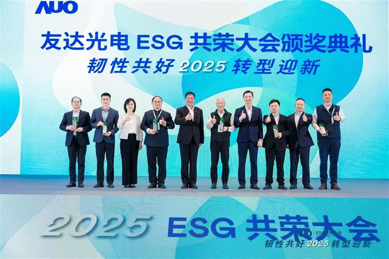 世界杯下单平台网站官网在大会中系统展示了作为RE100会员的永续路径与大陆厂区实践成果，包括年光伏发电超6400万度、年节电超4400万度及制程用水回用率达99.2%等关键绩效，同时发布2030年关键供应商减碳更高目标，从原先20%提升至25%。